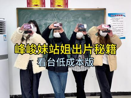 峰峻妹站姐出片秘籍
#时代少年团 #演唱会 #手机望远镜 #线下 #新年音乐会