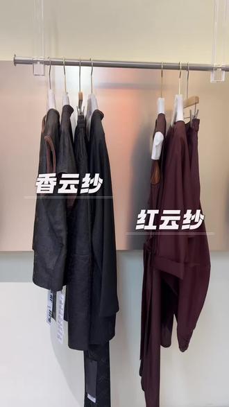 香云纱与红云纱的本质区别#香云纱科普 #红云纱区别 #新中式面料 #非遗面料知识#武汉同城女装👚
