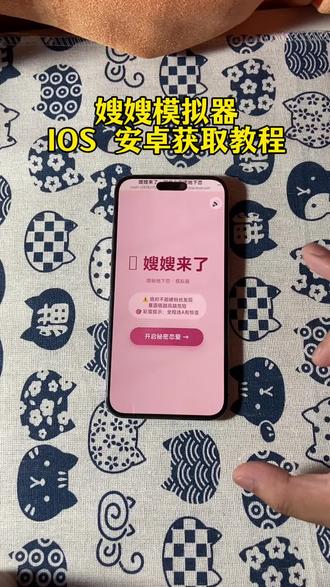 《百发百中》嫂嫂模拟器获取教程来啦#f家族 #时代峰峻#追星#嫂嫂模拟器下载教程 #嫂嫂模拟器下载