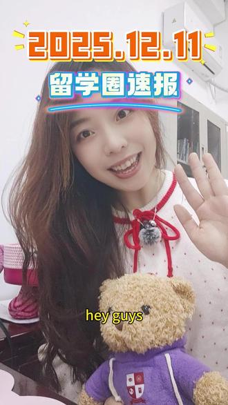 🎉【12.11 美本早申放榜】藤校第一波开奖来啦!
⏰ 放榜院校:普林斯顿大学(美东 19 点 = 北京时间 12 号 8 点)、圣路易斯华盛顿大学
📌 查询渠道:申请 Portal + 注册邮箱
🌟 后续预告:哈佛、耶鲁等藤校 12-19 号陆续放榜
💬 互动:查到结果的同学快来评论区报喜 / 交流!
#留学 #美本早申 #藤校申请 #Offer播报 #晋中信息学院