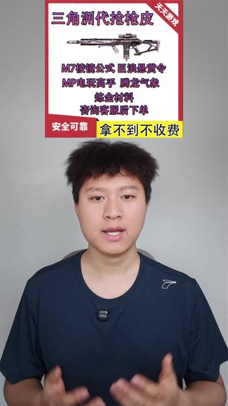 三角洲行动枪皮带抢服务就在下方小黄车,千万别错过了#三角洲行动