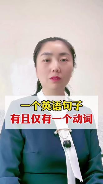 我喜欢吃为什么不能说“I like eat”?一个视频告诉你英文和中文最大的区别! #英语语法#小初英语#英语 #英语学习 #零基础英语