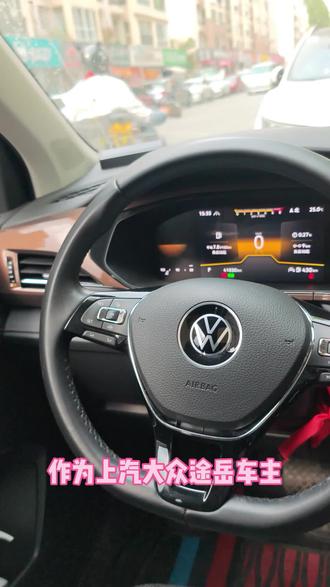 途岳如何调整车机时间 #与大众的日常