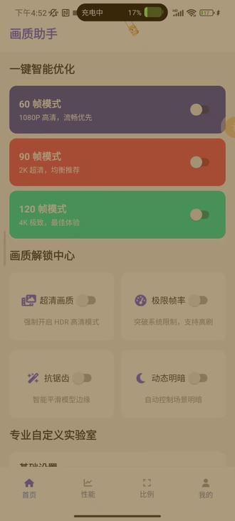 手机性能跟不上,打游戏总是掉帧卡顿怎么办啊,怎么优化游戏画质参数啊,这样设置一下感觉还不错#画质助手 #画质修复 #游戏画质天花板 #三角洲画质助手 #王者荣耀画质