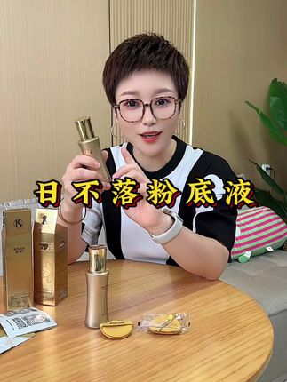 不用定妆粉定妆喷雾就能持妆一整天的粉底液#粉底液 #遮瑕 #美妆