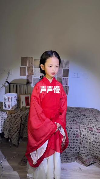 #爱背古诗的小女孩 这次第,怎一个愁字了得