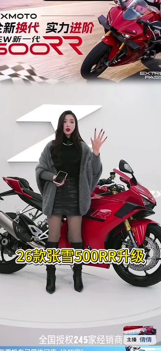 26款张雪500RR将在明日公布价格#张雪500RR#新款#张雪机车