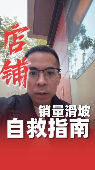 如何分析亚马逊销量下滑的原因#亚马逊 #跨境电商 #干货分享 #电商人 #亚马逊运营