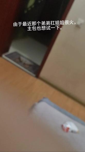 大家一定要小心一点#弟弟扛姐姐 #还有这种操作 #低脂视频