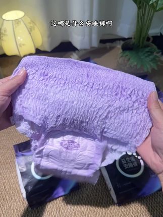 姐妹们,姨妈期量大的那几天的烦恼谁懂啊!自从选了#自由点 的这款益生菌#安睡裤,晚上睡觉再也不担心了,现在它家秋季搞活动,真的太太太划算了!咱们女生就要对自己好点!#生理期 #好物推荐🔥 #女生必备