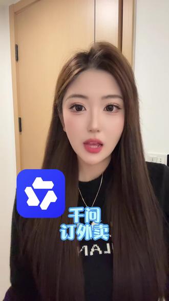 千问一键帮你点好外卖,并且是最优惠的价格 #阿里千问