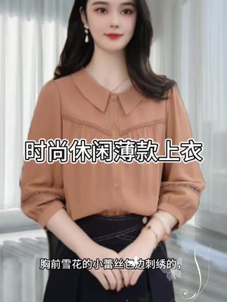 新款气质休闲上衣#女装 #显高显瘦 #打底衫搭配 #美搭尽显女神范 #优雅气质