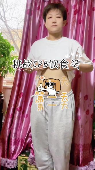 挑战cpb饮食法第一天 我要瘦回去!cpb 饮食减肥第一天,只吃西兰花土豆胡萝卜鸡胸肉 。今日体重122.6斤#西兰花鸡肉 #减肥打卡记录 #cpb减肥法 #体重打卡 #上称