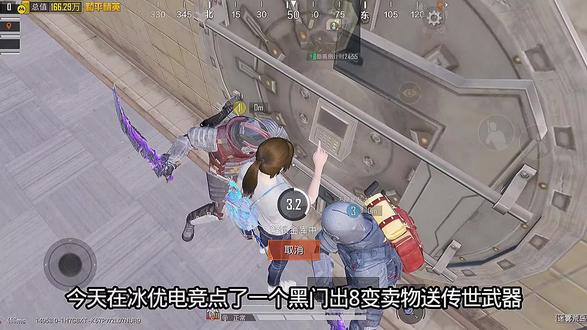 在冰优电竞得吃传世武器#冰优电竞