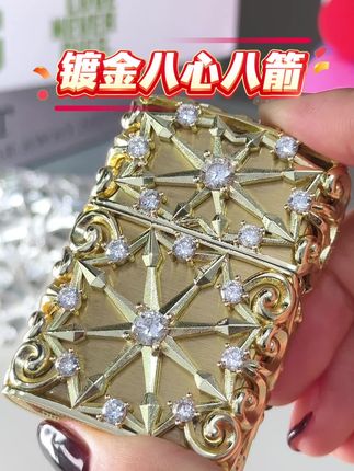#zippo 镀金八心八箭帅就完了 #打火机推荐 #礼物