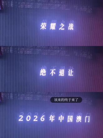 该来的终于来了 #TF家族#荣耀之战#了解一下