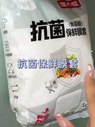 抗菌保鲜膜套 #食物保鲜 #好物推荐🔥 #保鲜膜套 #居家好物