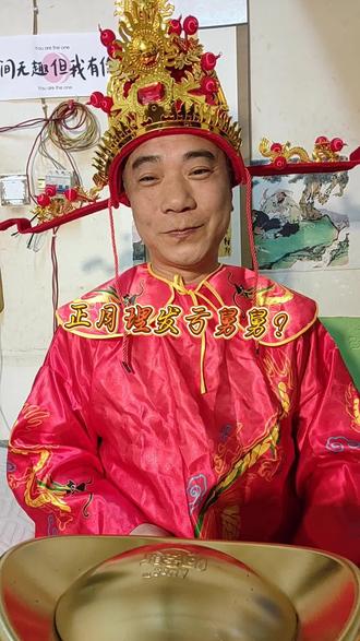 正月理发亏舅舅?到底是真是假? #民俗文化 #老话说 #奇闻异事 #奇闻奇事 #奇闻趣事