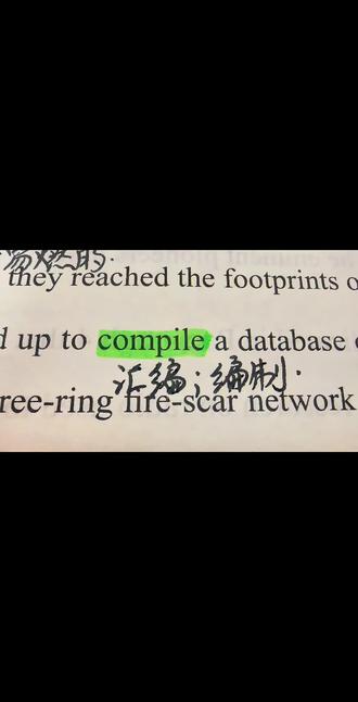 #考研英语 compile 这个单词好记吗?确实好记!#高频词汇 #27考研