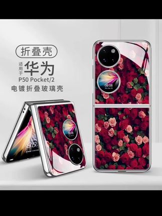 【专属华为pocket2 折叠屏手机壳】这个玫瑰真的很高级~~~好美啊!!!!