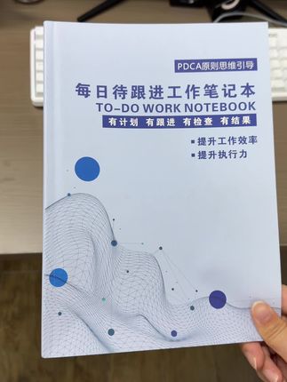 这个就是老板们都在找的每日待跟进工作笔记本,提升工作效率,打造高效团队#每日待跟进工作笔记本