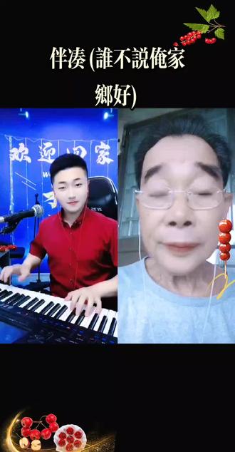喜欢吗,这首歌叫做 谁不说俺家乡好#全民k歌 #唱歌不孤单