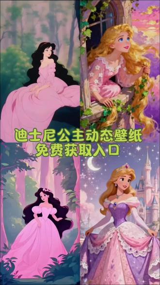 迪士尼公主动态壁纸,迪士尼动态壁纸全屏超清,迪士尼动态壁纸,迪士尼公主动态壁纸全横屏高清 4k,迪士尼公主动态壁纸怎么设置,迪士尼公主壁纸动图制作教程,迪士尼公主动态壁纸教程,迪士尼公主动态壁纸 #迪士尼公主动态壁纸 #即梦ai #迪士尼公主壁纸 #迪士尼公主动态壁纸教程 #迪士尼公主壁纸获取教程 迪士尼动态壁纸全屏超清,迪士尼动态壁纸,迪士尼动态图实况,迪士尼动态壁纸卡通人物,玲娜贝儿动态壁纸,iOS26裸眼 3D壁纸,迪士尼公主壁纸,迪士尼动态壁纸平板,动态壁纸迪士尼公主动态壁纸怎么弄迪士尼公主动态壁纸怎么弄,迪士尼公主动态壁纸全横屏高清 4k,迪士尼公主动态壁纸怎么设置。迪士尼公主动态壁纸,迪士尼公主动态壁纸高帧,迪士尼动态壁纸,公主专用壁纸手机一套迪士尼公主,迪士尼公主锁屏桌面壁纸一套,迪士尼公主壁纸平板专用,迪士尼公主wallpaper迪士尼公主动态壁纸,迪士尼公主壁纸动图,迪士尼公主动态壁纸,迪士尼公主动态壁纸怎么弄,迪士尼公主手机壁纸,迪士尼动态壁纸,迪士尼公主动态壁纸乐佩,迪士尼公主动态壁纸全横屏高清 4k,迪士尼公主,迪士尼公主动态壁纸等一分钟,迪士尼公主动态壁纸,迪士尼公主壁纸动图,迪士尼在逃公主壁纸高清,你方唱罢我登场壁纸,迪士尼公主,王一博雪山壁纸原图,迪士尼公主系列背景图,迪士尼公主壁纸图片横屏,迪士尼公主头像,迪士尼公主大合照壁纸