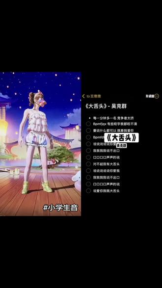 和@to豆墩墩(伴奏) 一起合拍 #大舌头#小学生音#五音不全