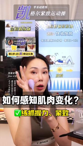 带球练完一次以后取球为啥费劲了? #盆底肌松弛#产后恢复#凯格尔运动