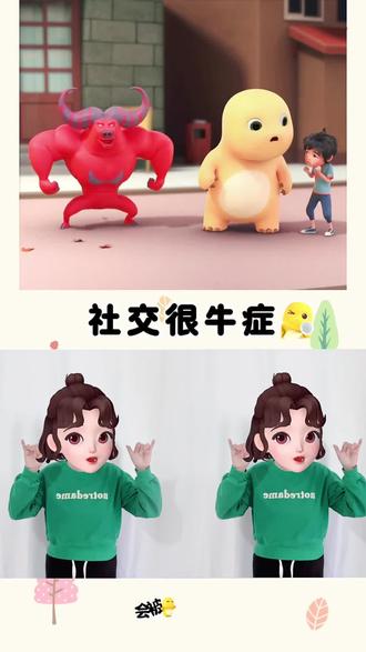 #幼儿手指游戏 #奶龙 #有趣 #柒柒吖手势舞 @DOU+上热门