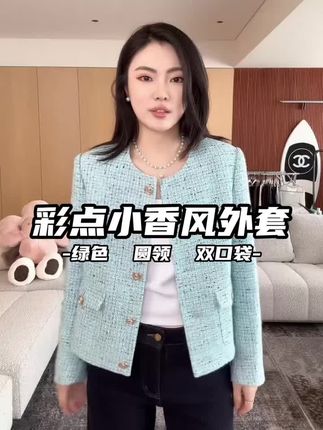 囡囡绿色彩点圆领双口袋小香风外套#小香风外套 #小香外套#小香风穿搭 #气质穿搭 #高级感穿搭