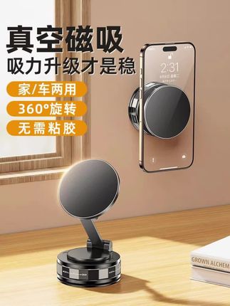 2025新款真空吸附磁吸手机支架Magsafe自拍神器360 #手机支架