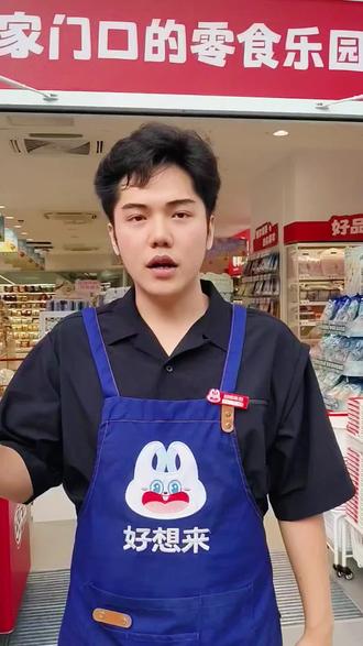 上城侨乐汇好想来5月22开业啦!活动期间全场正价商品85折!#好想来 #上城区 #开业倒计时