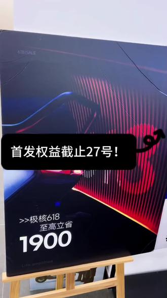 AE3Pro 首发权益 27 号上午 10 点截止!#三好学生AE3#骑极核真舒服#买电摩选极核#ZEEHO极核