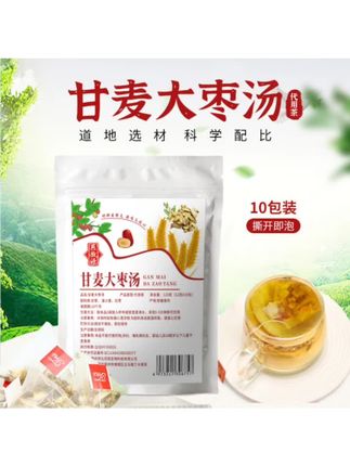 甘麦大枣汤原料包甘草小麦红枣煮水煮茶煲汤包袋装独立包装#口感好养生汤