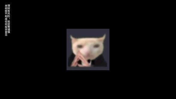 新手养鸡保姆级教程#理财有风险