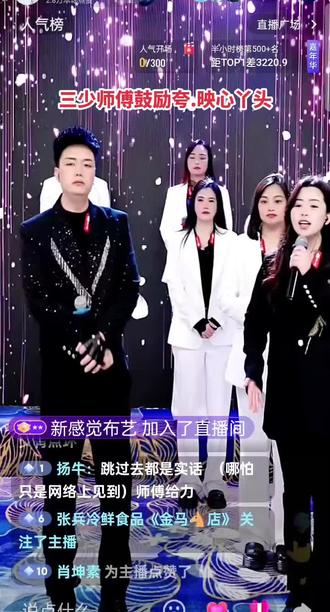 三少师傅鼓励夸.映心丫头@映心丫头(9233) #演唱会 #上热搜 #演唱会