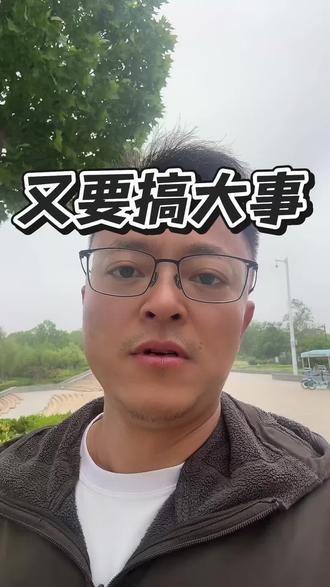 又要搞大事情? 528会搞什么大事情?装车可变磁铁电机?落地无人驾驶?量产固态电池?
#比亚迪 #固态电池 #无人驾驶 #可变磁通量电机