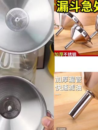 加厚不锈钢漏斗加厚酒漏大口径小口径倒油漏斗家用厨房过滤网漏斗#好物推荐🔥 家家必备