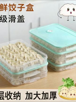 多层密封保鲜盒非常适合放在冰箱里,让您的食物不易变质,保鲜盒还可以叠加使用,空间利用非常高,厨房里也是非常合适的存放地点哦~价格实惠又经济,这样一款耐用、好看、实惠的保鲜盒,请赶快下单购买吧!#饺子盒 #冰箱收纳盒#多层水饺速冻盒#速冻专用密封保鲜盒#馄饨水饺保鲜盒
