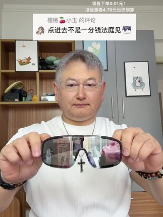 #护目镜 #套镜近视太阳镜 #戴出了高级感 #出门必备 #超便宜超划算