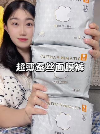 babysheep 巨轻薄蚕丝面膜裤,柔软细腻,添加维生素b5,呵护小花园健康,巨轻薄巨透气#安睡裤 #面膜裤 #安睡裤推荐 #女生必备 #轻薄透气