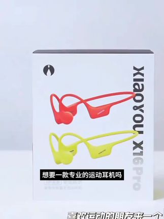 【新品】小幽零感X16pro骨传导耳机防水32G内存蓝牙6.0游泳跑步骑行#好货
