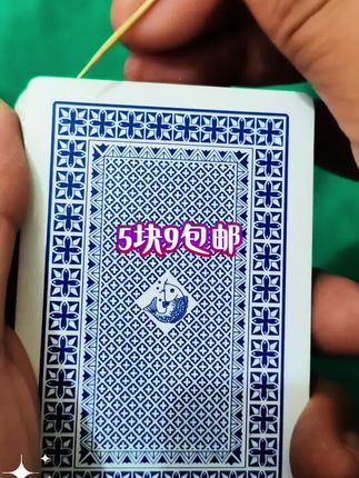 #魔术扑克牌#扑克牌#纸牌魔术#背面认牌