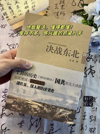 #历史 #近代史 #人文社科 #好书分享