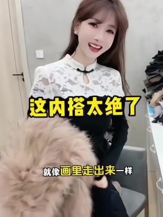 #高级感蕾丝拼接上衣#气质名媛#时髦洋气#新中式#谁穿谁好看