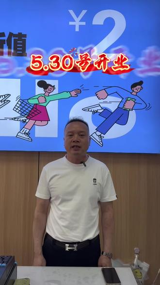 乐淘优选店开业大吉!