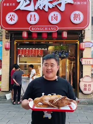 聚餐,追剧,走亲访友必备佳品—荣昌卤鹅#地方特色美食 #荣昌卤鹅 #重庆美食 #舌尖美味