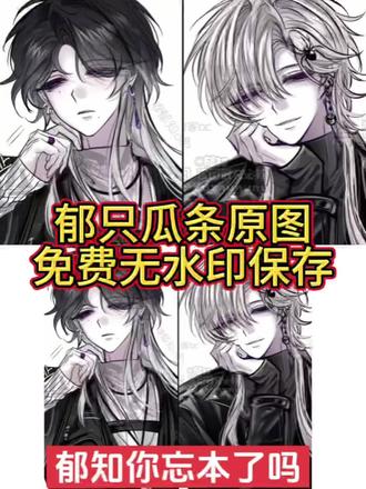 郁知瓜条原图来自哪、郁知瓜条原图在哪看、郁知瓜条原图下载、郁知瓜条视频、郁知、郁知瓜条原图、郁知瓜条原图尺寸、郁知瓜条原图分辨率多少、郁知瓜条原图分享平台、郁知本人账号、郁知瓜条、郁知瓜条完整经过、郁知瓜、郁知怎么了、郁知瓜条车图、郁知瓜条 郁知瓜条原图怎么获取#剪映 #郁知瓜条 #郁知瓜条原图 #郁知瓜条视频