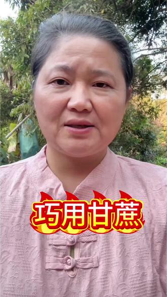 甘蔗 甘蔗的用处 你晓得好多
#湖南#湖南dou知道 #永州 #健康科普